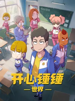 吞噬星空第8季动漫海报