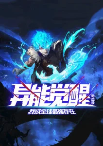 一人之下第六季动漫海报