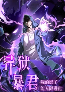 蓝色监狱漫画封面